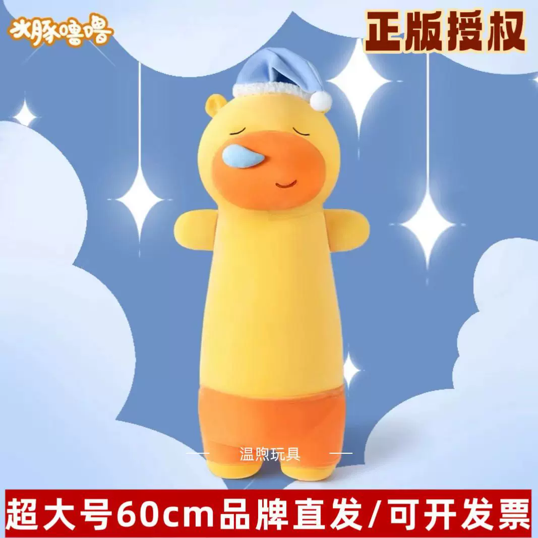 多爱正版打呼噜水豚噜噜毛绒玩具床上睡觉夹腿抱枕公仔周边玩偶