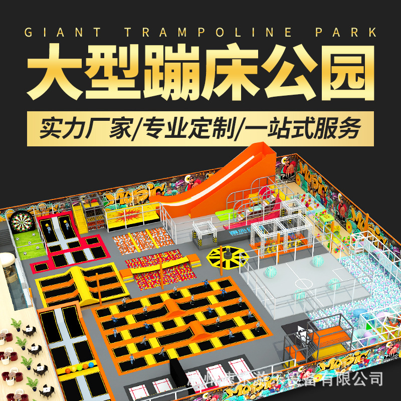 Outdoor large trampoline park net red with adult children trampoline park indoor sticky music climbing