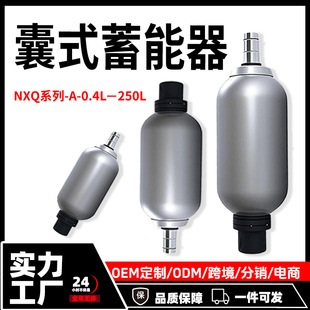10-31.5MPAҺ����ʽ������NXQA0.63/1/6.3/16/20/40/63/80/100L