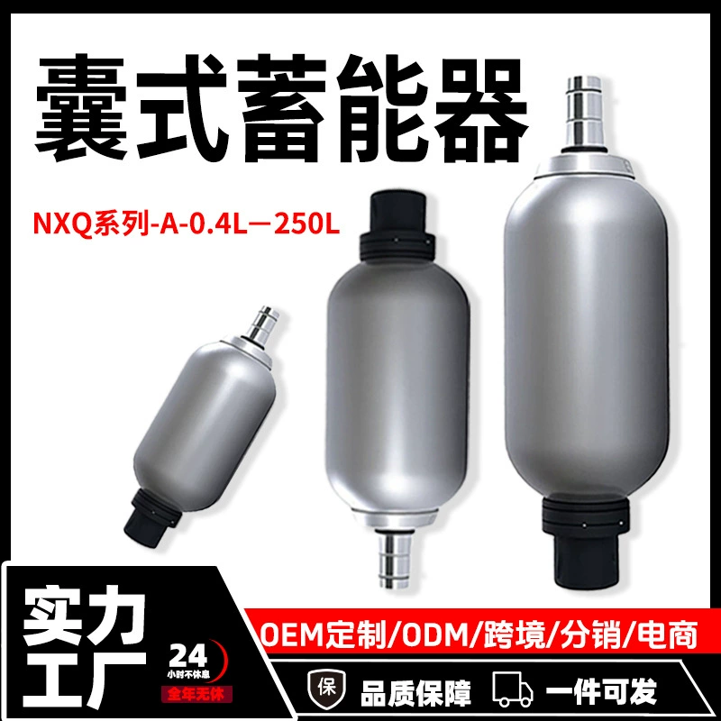 10-31.5MPA Гидравлический аккумулятор NXQA0.63/1/6.3/16/20/40/63/80/100L