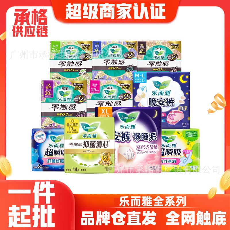 Leer Sanitary Pads Zero-Touch Ultra-Absorbent Day and Night Use Menstrual Pads Overnight Pants Wholesale Genuine Product