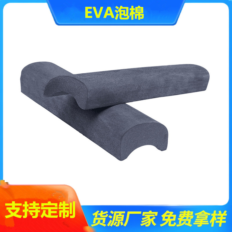 黑色EVA泡沫定制金属管托 泡棉冲压一体成型防滑垫 EVA泡沫防滑托