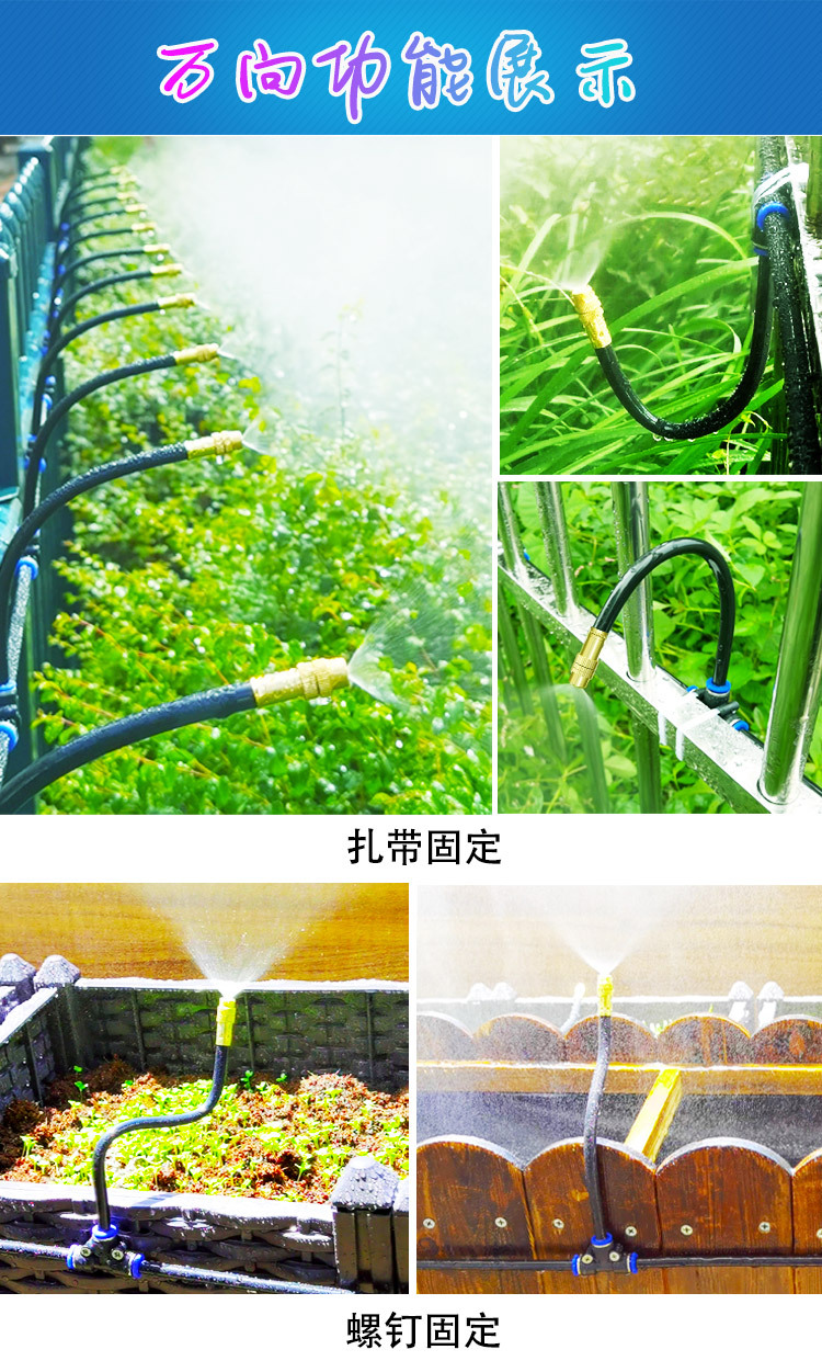 万向浇花喷头自动浇水器灌溉降温园艺用品可喷雾滴水关闭多功能款