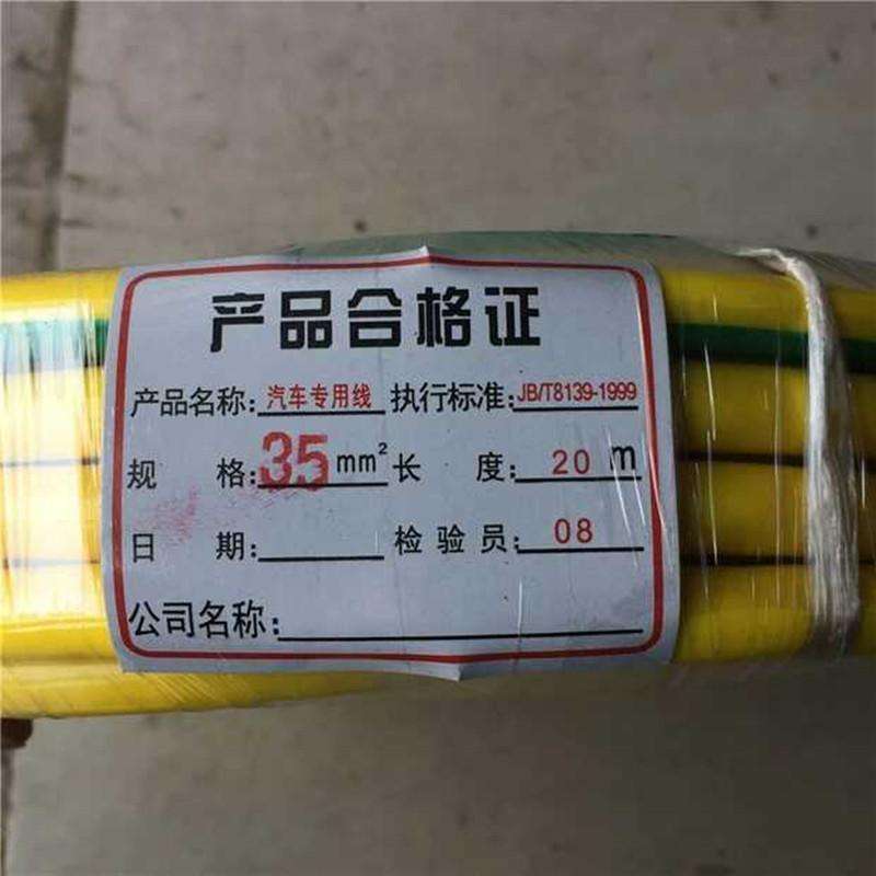 Truck Motor Cable, Battery Ignition Cable, Thickened Pure Copper 35mm² Battery Connection Cable, 25mm² Motor Cable