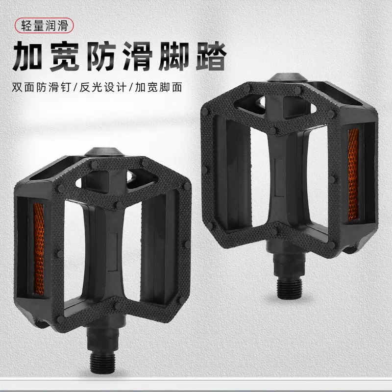 山地车脚踏/自行车滚珠脚蹬/塑料双珠脚踏/宽脚蹬/钢珠脚踏耐磨