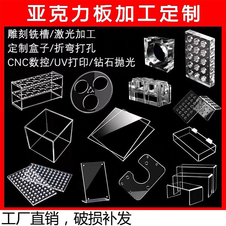 亚克力切割加工展示盒花瓶收纳整理手工制作diy板材切割印刷批发
