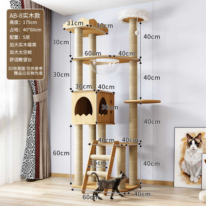 AB-8丨원목 모델