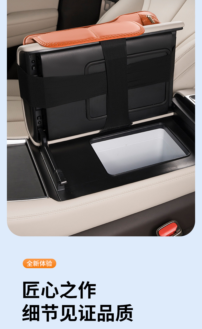 Car tissue box and center console armrest booster – a 2-in-1 design that includes an armrest pad and an elbow rest, designed to modify and protect the car’s center console armrest