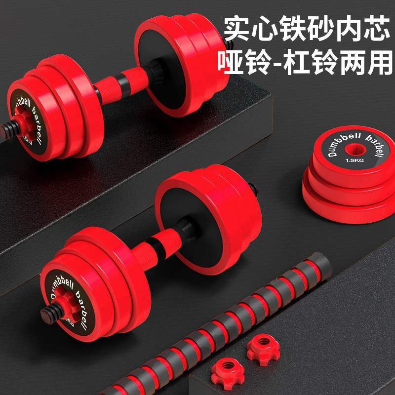 Men's Fitness Dumbbell Sports Fitness Home 20kg Barbell suit Dormitory Adjustable Women's Rubber Bells