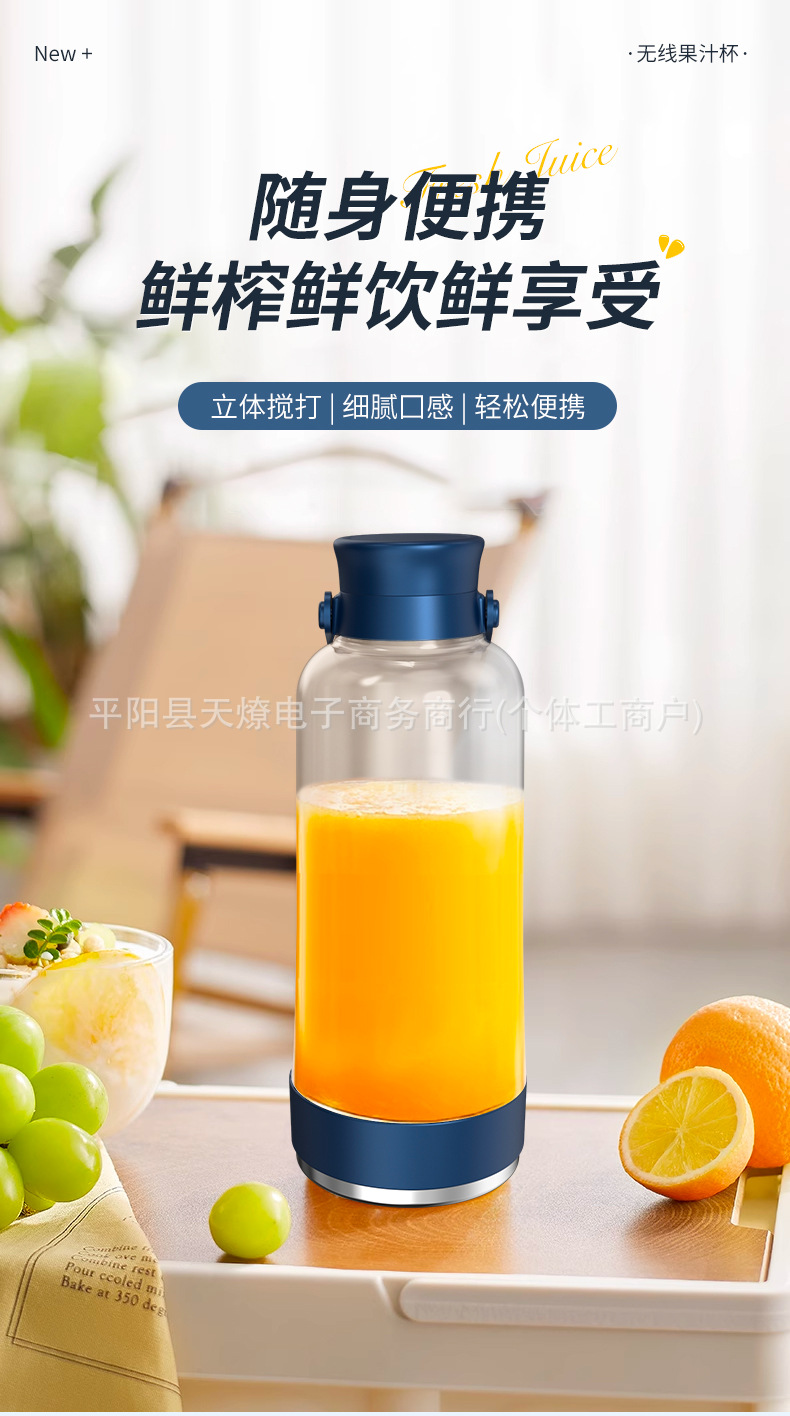 USB rechargeable portable juicer, mini fresh juice cup