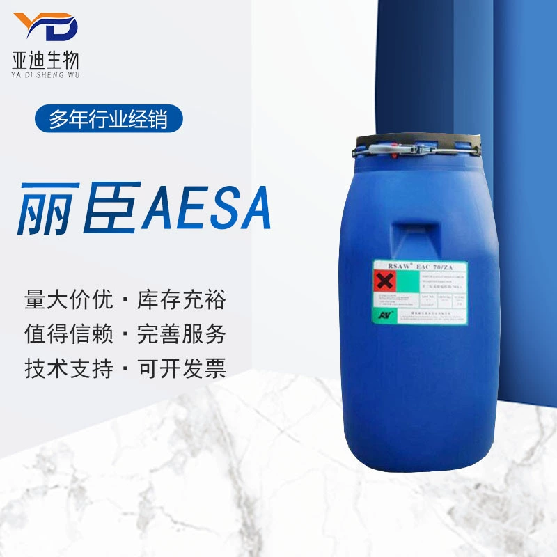 Оптовая продажа хунаньского лишайника AESA Додециловый спирт эфир сульфат аммония жирный спирт полиоксиэтиленовый эфир сульфат аммония 70