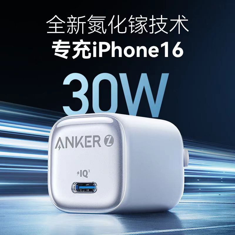 Anker アンカー 急速充電ヘッド充電器 急速充電 PD30W/20W 携帯電話充電ヘッド 凝固点 A2698/A2699|undefined