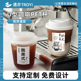 Disposable Coffee Cup 90 Caliber Milk Tea Cup U-Shaped Pet Cold Drink Cup High Transparency with Lid Takeaway Packaging Cup