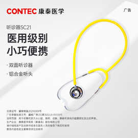 康泰跨境单面听诊器医生用专业听诊器 听胎心胎动stethoscope厂家