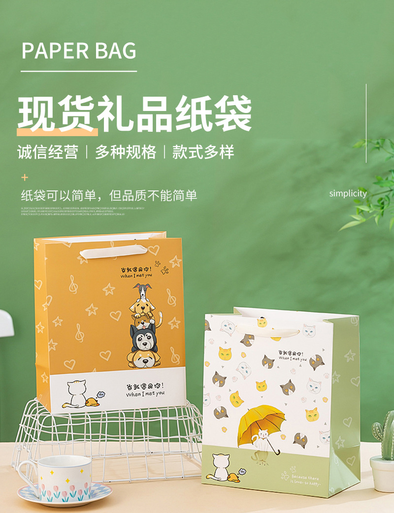 现货可爱卡通礼品袋儿童创意小清新彩色礼物纸袋伴手礼饰品包装袋详情3