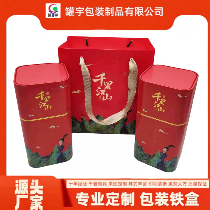 定制新款古风通用茶叶罐包装礼品高档储存罐绿茶铁盒