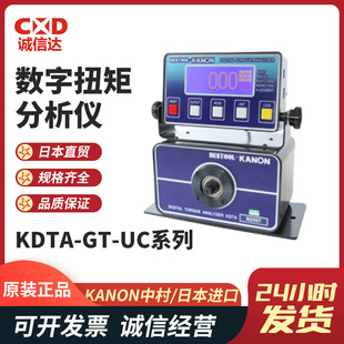 KDTA-N 20 100 200 300GTH Japan KANON Nakamura imported precision torque analyzer tester