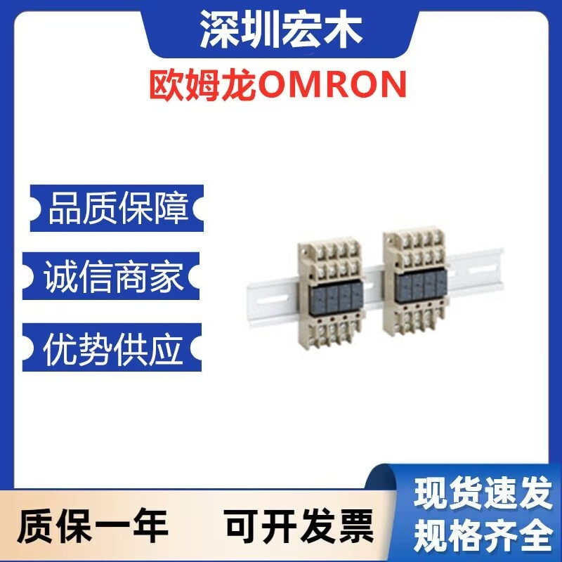 omron 欧姆龙 G6B-41ND 小型的4点输出用终端继电器全新现货 议价