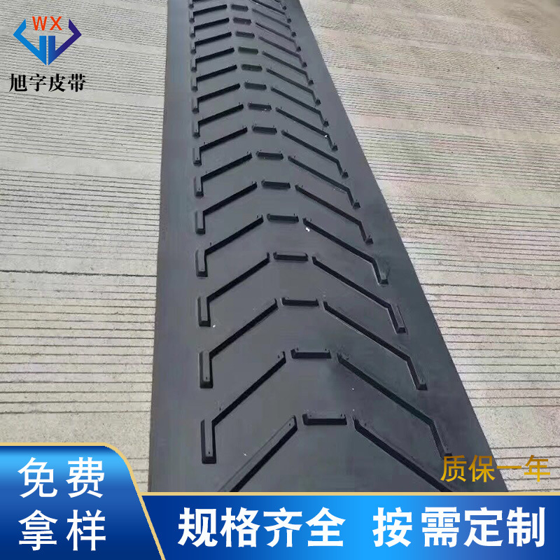 人字花纹橡胶耐磨传输带实力工厂矿用爬坡防滑皮带环形帆布输送带