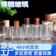 工厂现货30ml50ml100ml玻璃香水瓶 15卡口扁瓶便携按压喷雾化妆瓶