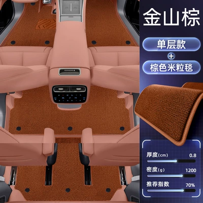 Floor Mats, Full Coverage, 25 | Modelə uyğun ayaqaltı - denza-n8l2025-model-double-layered-floor-mat-jinshan-brown-brown-rice-blanket-wear-resistant-and-quick-drying