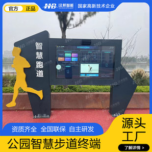 SmARt Trail Sports PARk Face Recognition Touch Screen Playground Runway PARk Fitness Ar Interactive Screen Advertising Machine