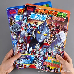 サイロ亜刻ウルトラマン磁気ステッカー本子供磁気ステッカー3 ~ 6歳男の子漫画ステッカー知育玩具