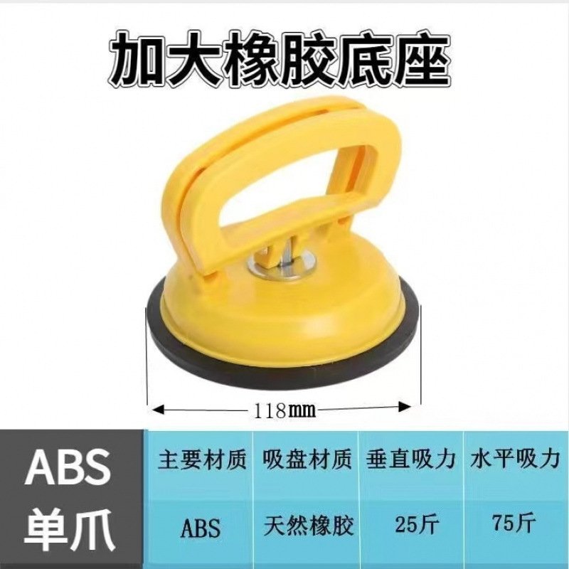 ABS 단일 발톱 흡입 컵--