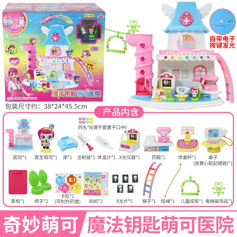 Манга Wonderful cute magic key серия говорящая счастливая милая девушка праздничный подарок принцесса игрушка