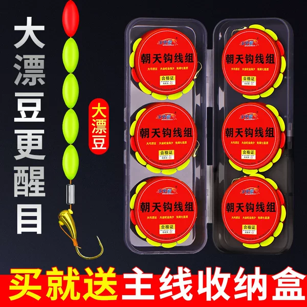 Asahi hook line group big drift bean seven star drift finished main line suit full set of tied fishing line Jinhai evening fishing crucian carp