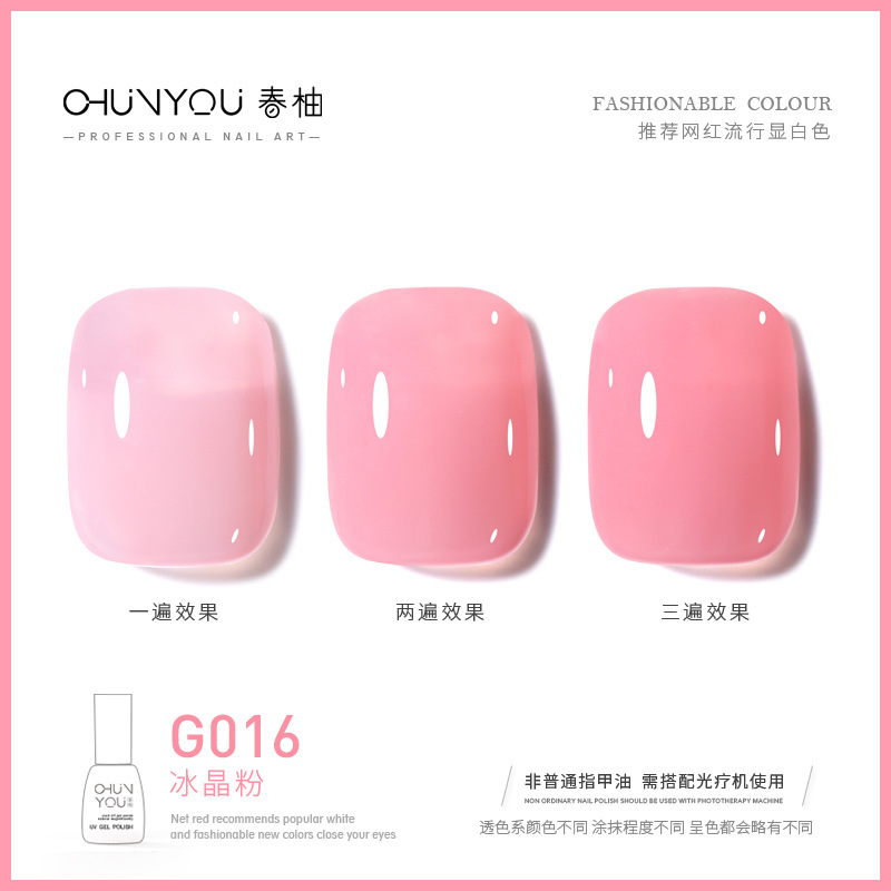 G016 · 아이스 크리스탈 파우더