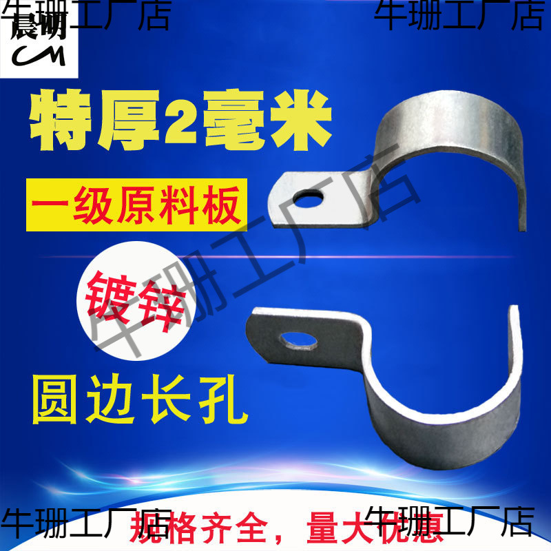 镀锌加厚半边管卡管夹抱箍马鞍卡骑马卡水管卡单边卡