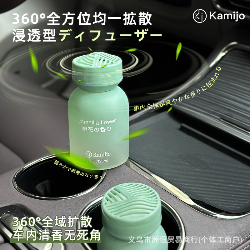 日本可米乔车载香水酒店家用装饰摆件空气清新剂厕所除臭香薰瓶|undefined