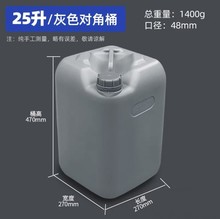 灰桶系列龙程25升25公斤20升加厚化工桶塑料桶废液桶遮光避光