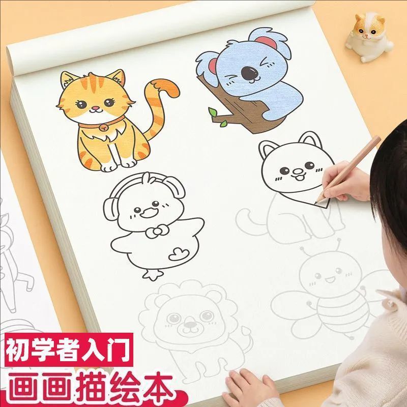线描画画临摹画册绘画儿童简笔画卡通线稿入门描线控笔图画涂色|undefined