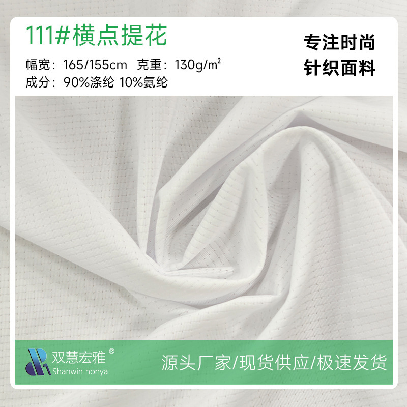 Cycling Clothing, Marathon Running Clothing, Printed Base Fabric, Breathable and Quick-Drying Fabric, Polyester Spandex Miti Elastic Stair Grids Cycling Clothing, Marathon Running Clothing, Printed Base Fabric, Breathable and Quick-Drying Fabric, Polyester Spandex Miti Elastic Stair Grids