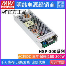 ̨����γHSP-300-ϵ��168W 2.8V60A��������PFC������γ��Դ