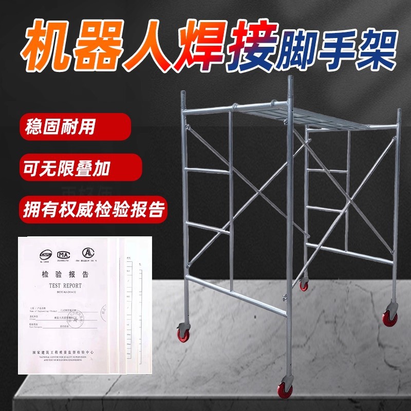 加粗加厚折叠移动镀锌微型脚手架家用装修可叠加马凳工程建筑装修