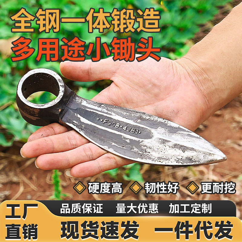 挖虫草锄头锰钢小锄头一体锻打小尖锄挖野菜种花家用户外除草工具