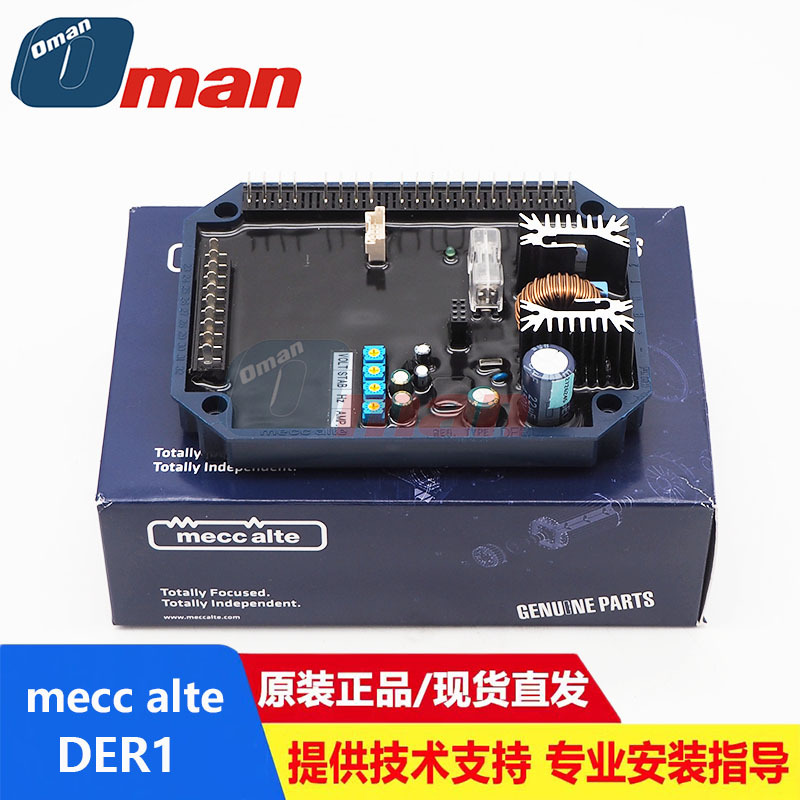 mecc alte REG.TYPE DER1 A7998美奥迪发电机调压板 稳压