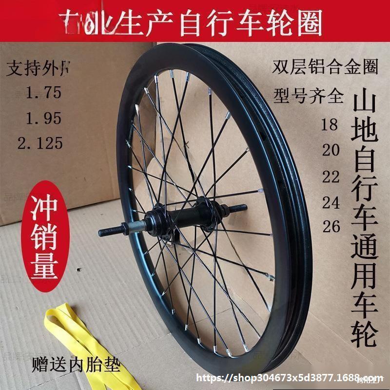 Front Wheel Contour Bicycle Wheelset Full Wheel Mountain Rear Wheel Mountain Bike Inch Disc Brake Wheel 26 Road