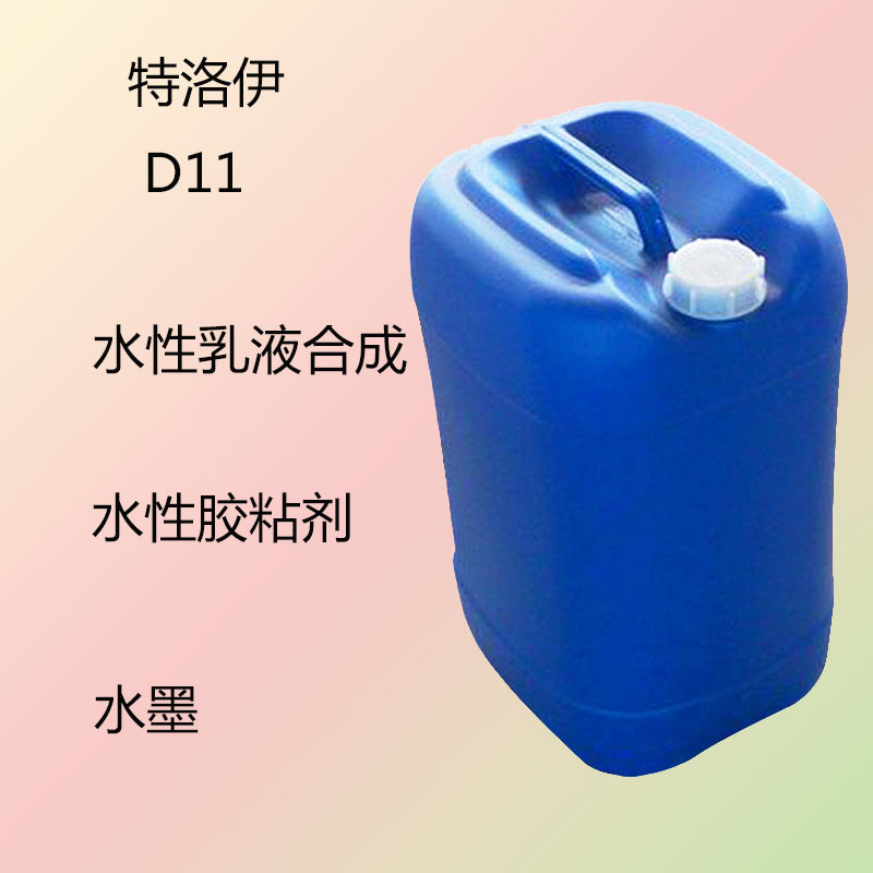 特洛伊Troysperse D11  表水性消泡剂d11  乳液合成 胶粘剂 水墨