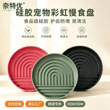 定制狗狗慢食碗食品级小犬碗硅胶宠物碗宠物幼犬狗粮碗猫狗舔食碗