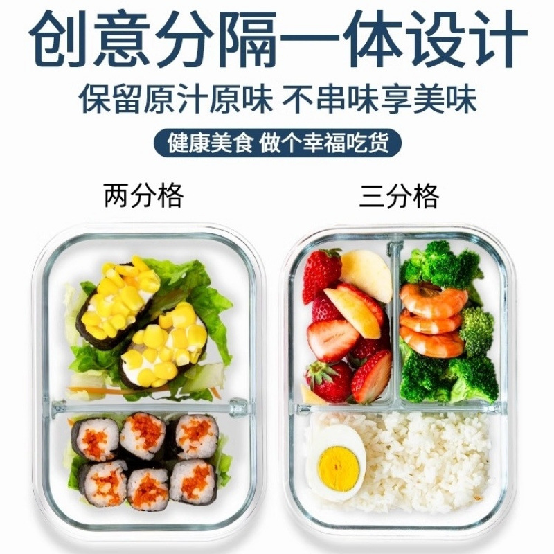 ガラス弁当箱、電子レンジ対応ボウル、サラリーマン向け食品グレード鮮度保持弁当箱、蓋付き保温弁当箱|undefined