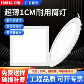LED面板筒灯2.5寸3W 圆形天花板嵌入式孔灯工程照明平板薄款筒灯