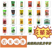 盛华茶叶 花草茶 花茶中药饮片药食同源金银花胖大海贡菊枸杞袋装