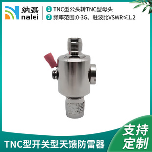 Antenna feeder lightning protection device TNC type coaxial surge signal protector TNC-JK TNC revolution TNC female 3G 67