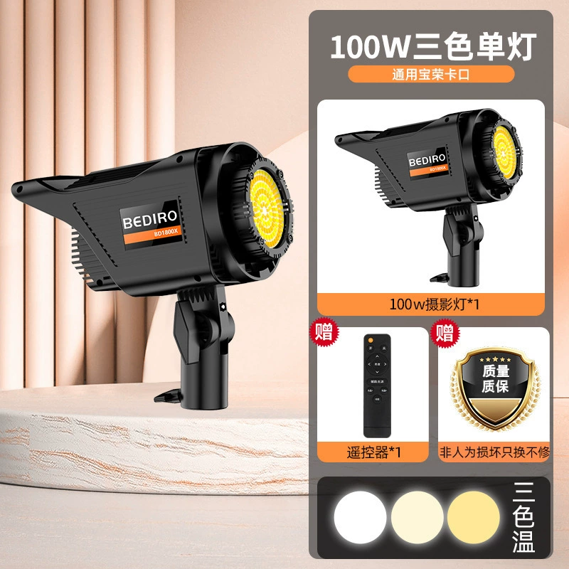 LED fill light solar-powered, lamp, set, 100W, three colors, remote control