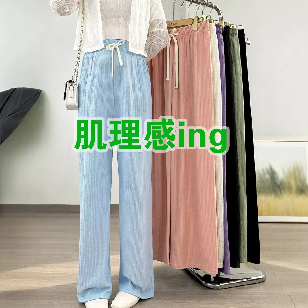 实拍软糯肌理裤春秋季弹力舒适阔腿裤女提花长裤薄款外贸休闲裤子