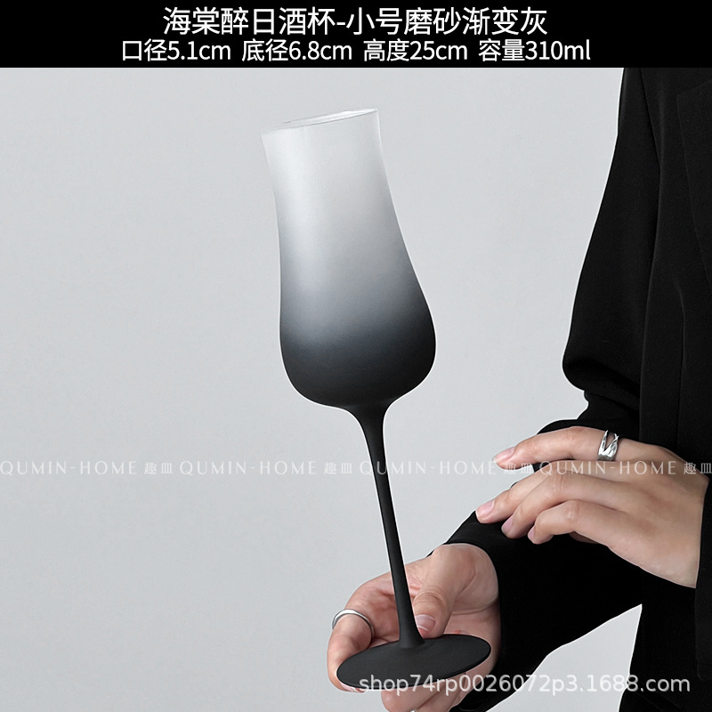 베고니아 술취한 데이 와인 잔 - 작은 반투명 그라데이션 그레이